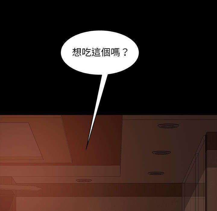 《隔壁老金》漫画 第39話