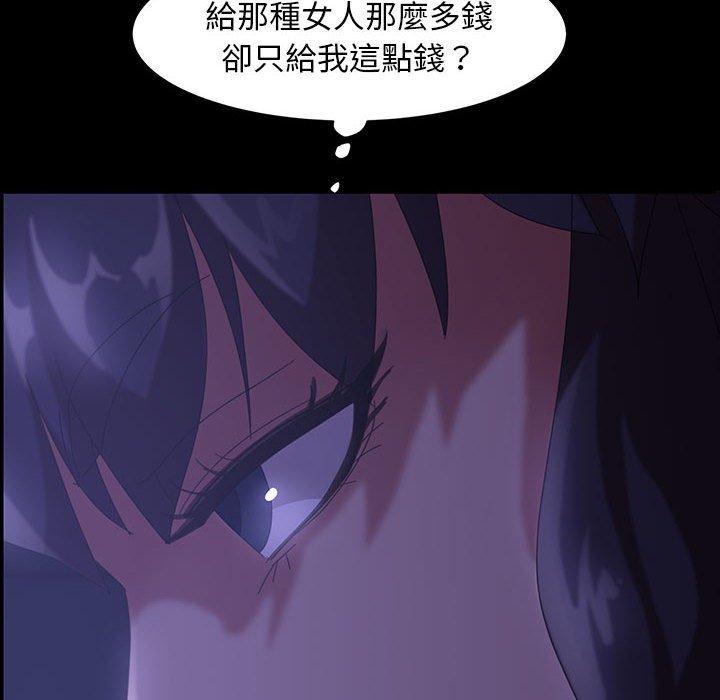 《隔壁老金》漫画 第39話
