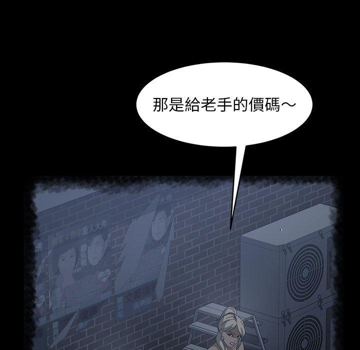 《隔壁老金》漫画 第39話