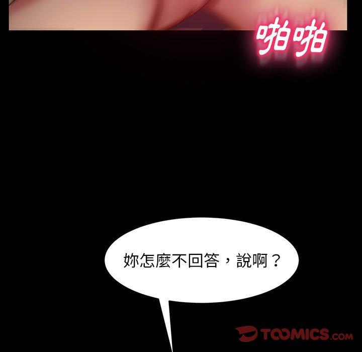 《隔壁老金》漫画 第39話
