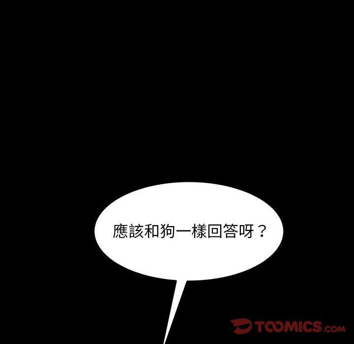 《隔壁老金》漫画 第39話