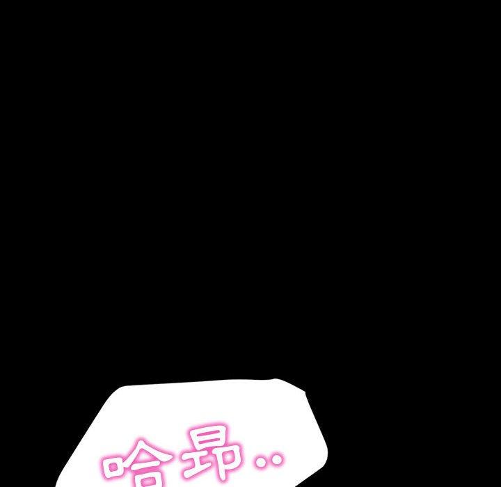 《隔壁老金》漫画 第39話