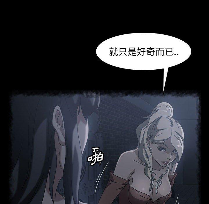 《隔壁老金》漫画 第39話