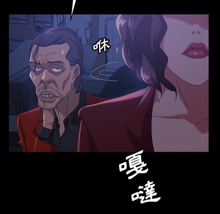 《隔壁老金》漫画 第40話