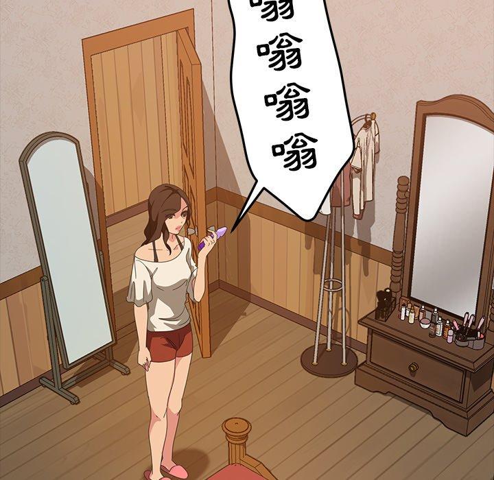《隔壁老金》漫画 第40話