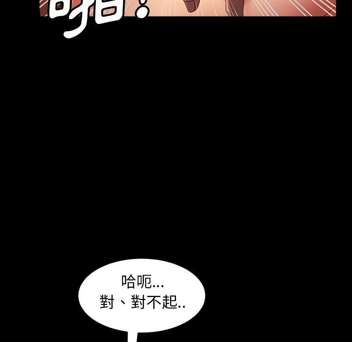 《隔壁老金》漫画 第40話