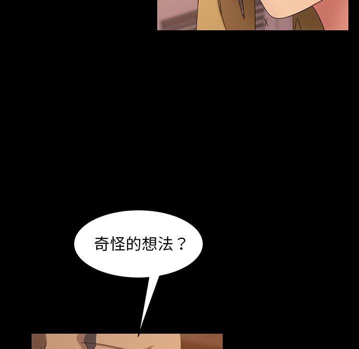《隔壁老金》漫画 第40話