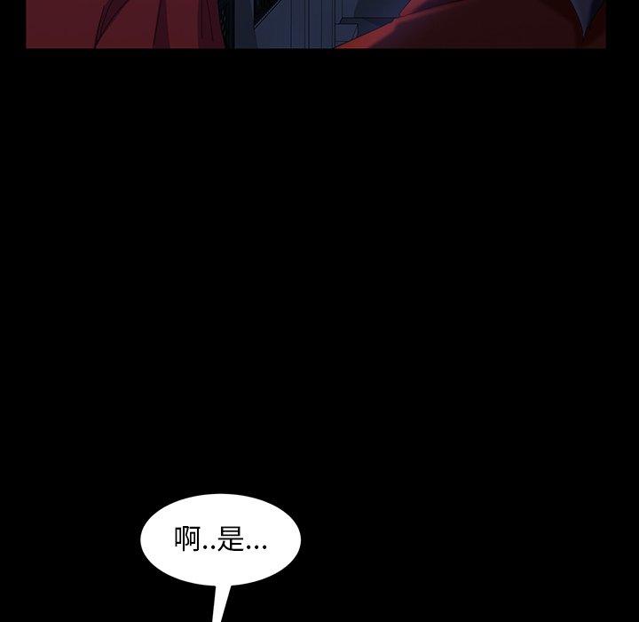 《隔壁老金》漫画 第40話