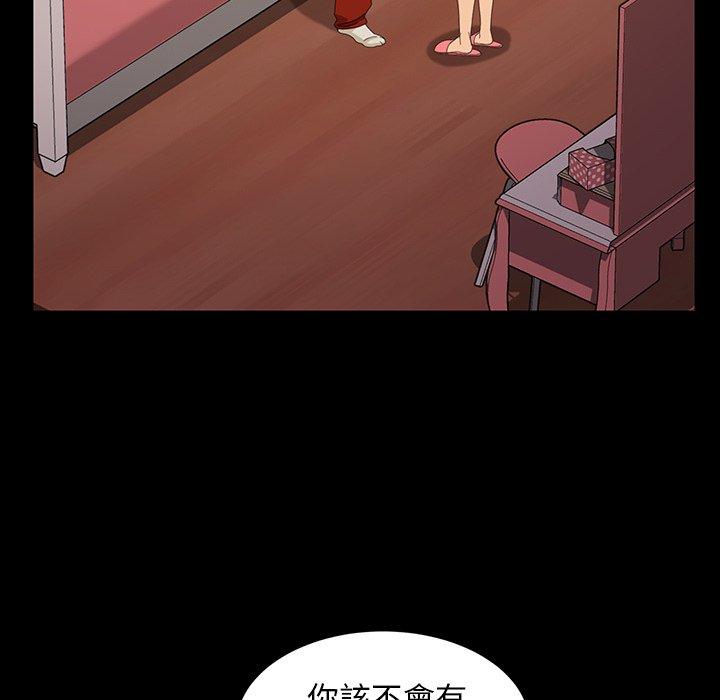 《隔壁老金》漫画 第40話
