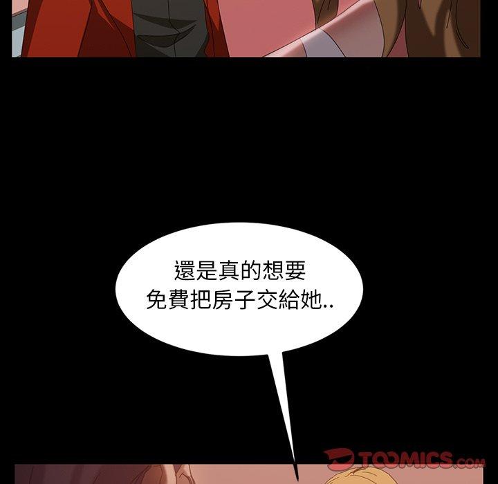 《隔壁老金》漫画 第40話
