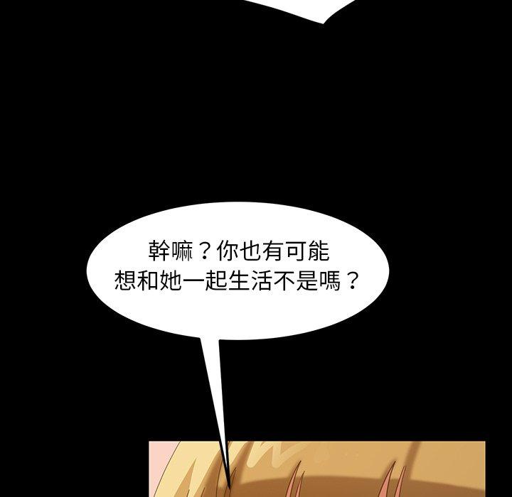 《隔壁老金》漫画 第40話