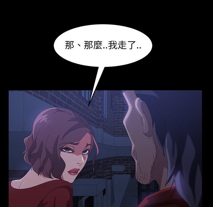 《隔壁老金》漫画 第40話
