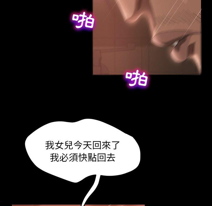《隔壁老金》漫画 第40話