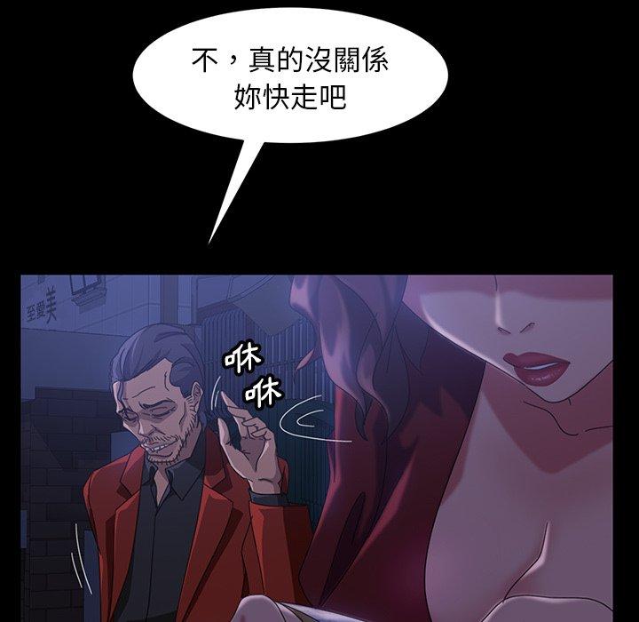 《隔壁老金》漫画 第40話