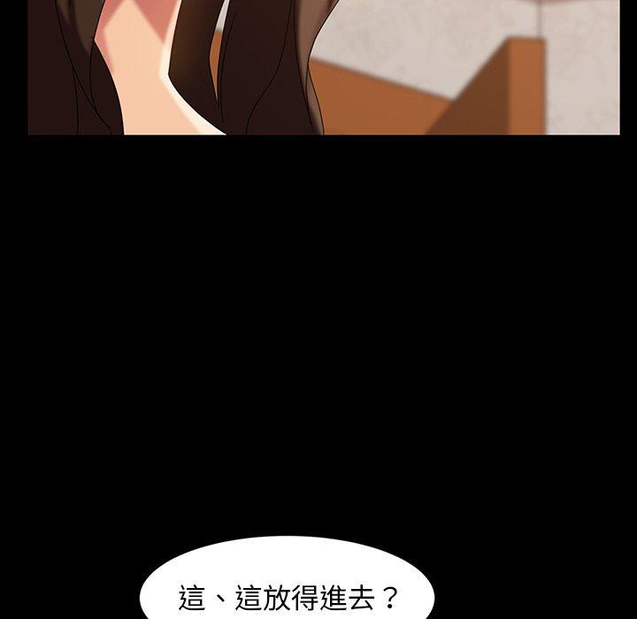 《隔壁老金》漫画 第40話