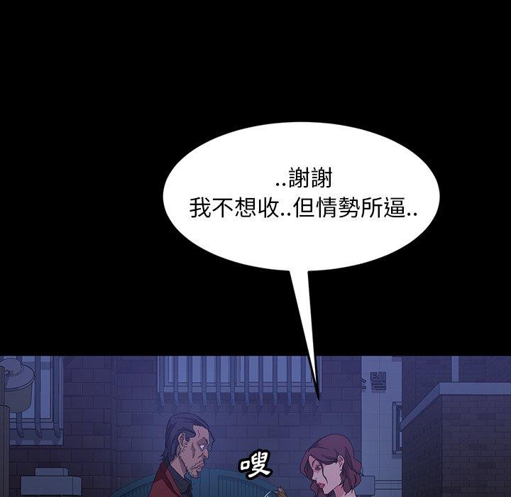 《隔壁老金》漫画 第40話