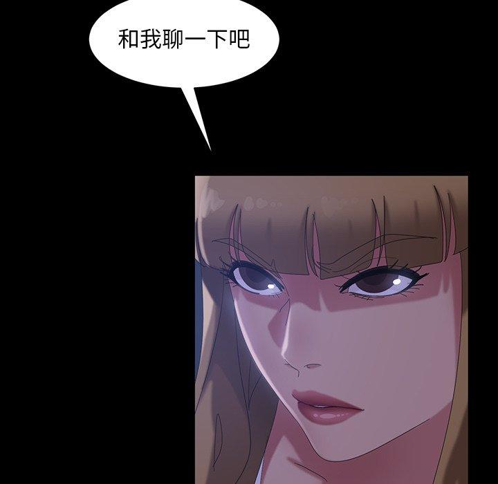 《隔壁老金》漫画 第40話