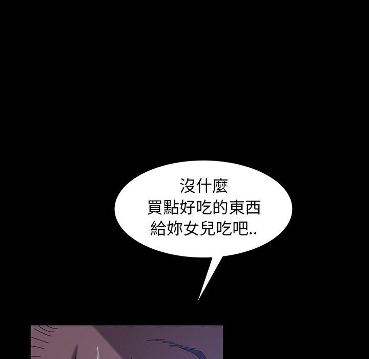 《隔壁老金》漫画 第40話