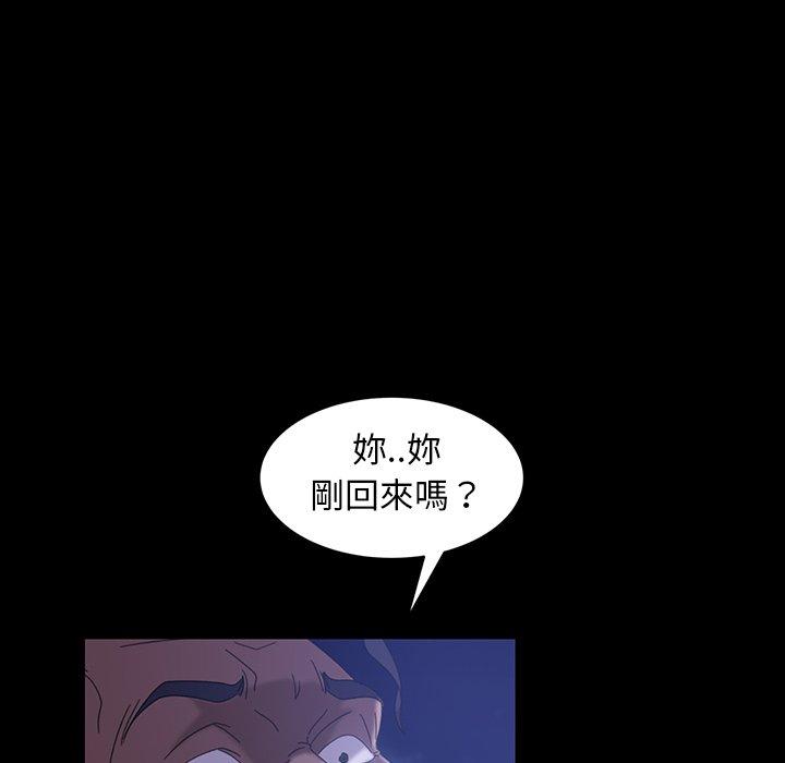 《隔壁老金》漫画 第40話
