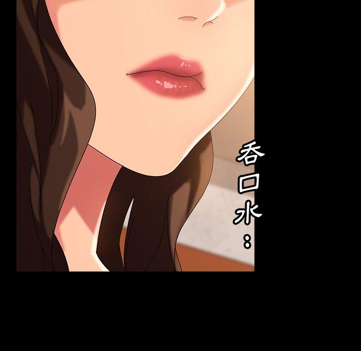 《隔壁老金》漫画 第40話