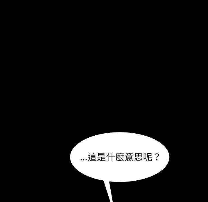 《隔壁老金》漫画 第40話