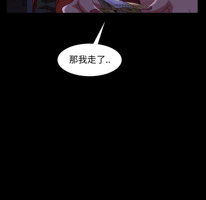 《隔壁老金》漫画 第40話