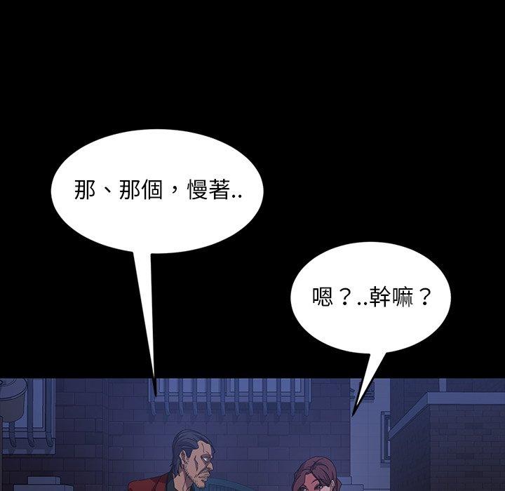 《隔壁老金》漫画 第40話