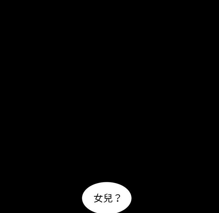 《隔壁老金》漫画 第40話