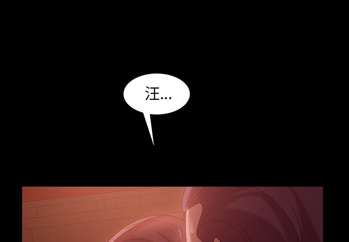 《隔壁老金》漫画 第40話