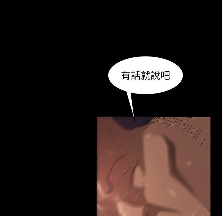 《隔壁老金》漫画 第40話