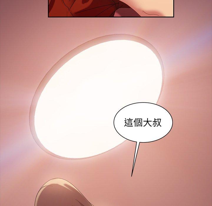 《隔壁老金》漫画 第40話