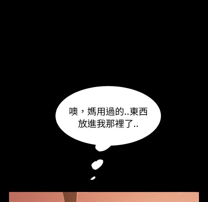 《隔壁老金》漫画 第40話