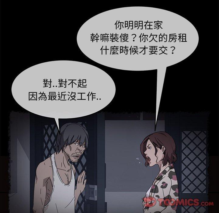 《隔壁老金》漫画 第41話