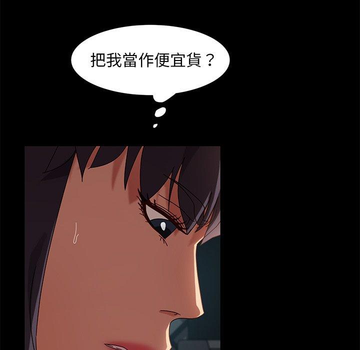 《隔壁老金》漫画 第41話