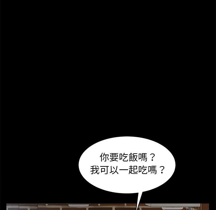 《隔壁老金》漫画 第41話