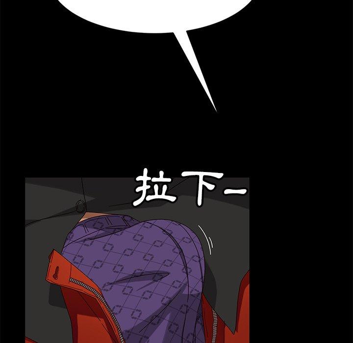 《隔壁老金》漫画 第41話