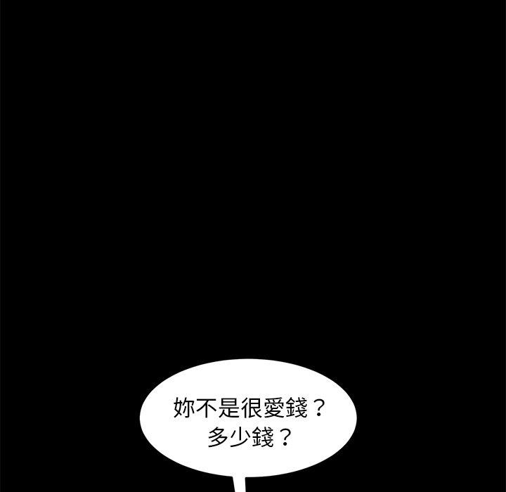 《隔壁老金》漫画 第41話