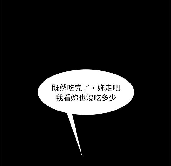 《隔壁老金》漫画 第41話