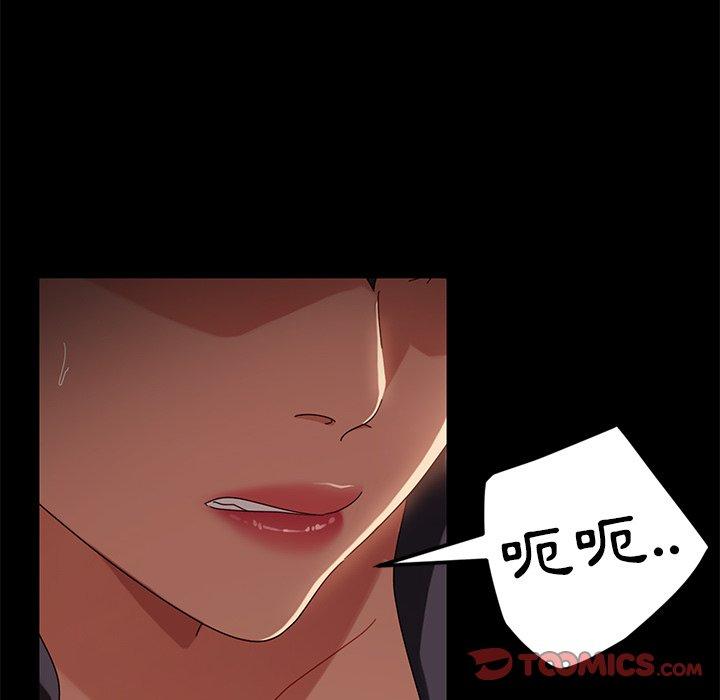 《隔壁老金》漫画 第41話