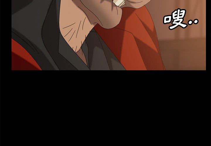 《隔壁老金》漫画 第41話