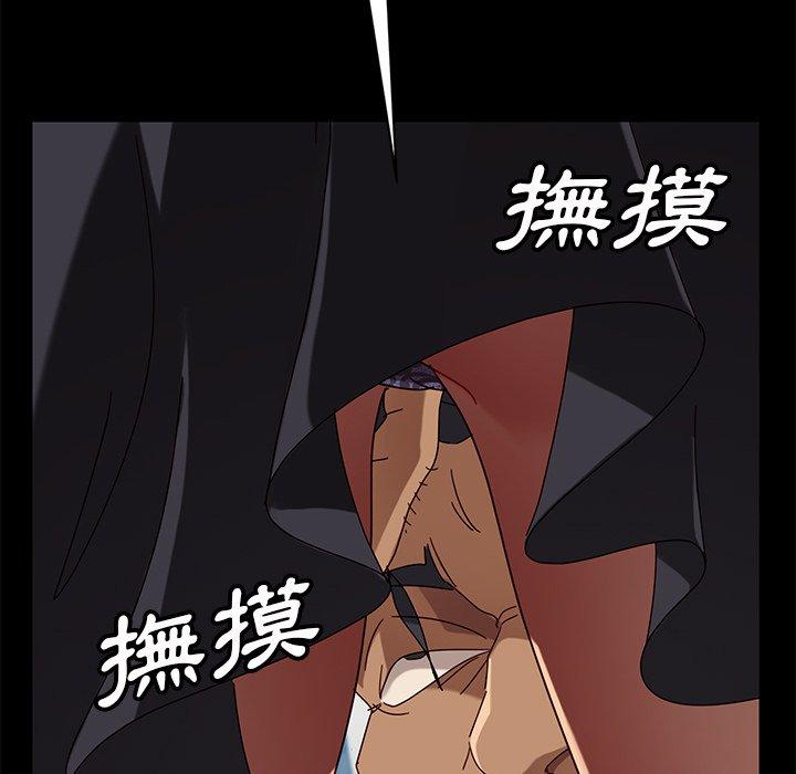 《隔壁老金》漫画 第41話