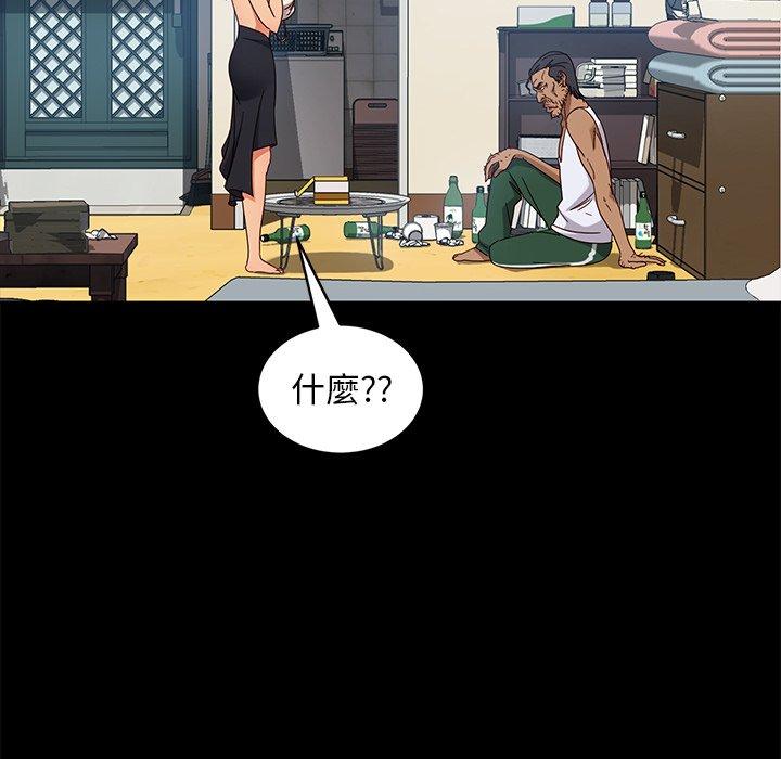 《隔壁老金》漫画 第41話