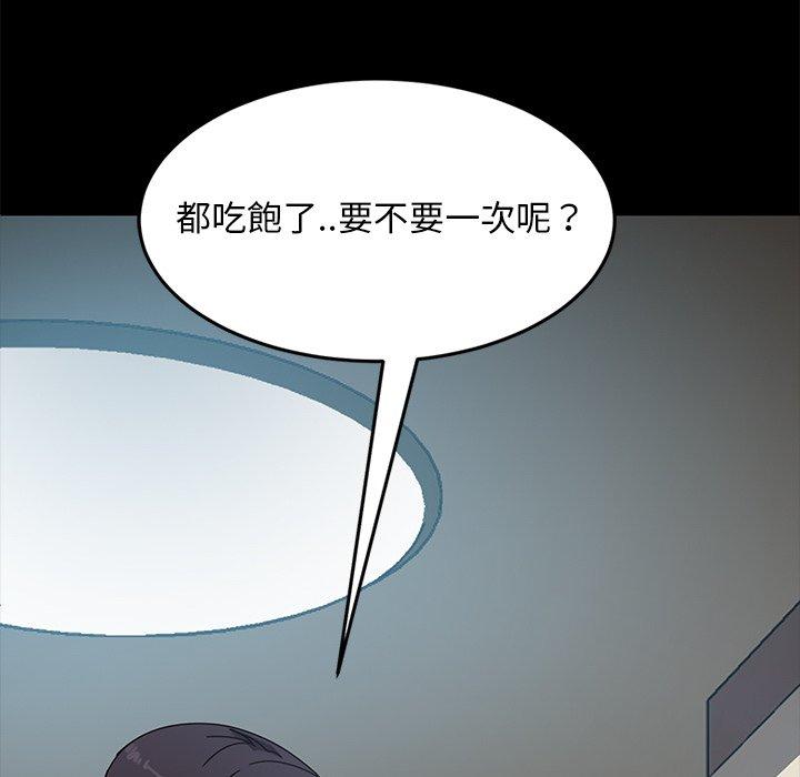 《隔壁老金》漫画 第41話
