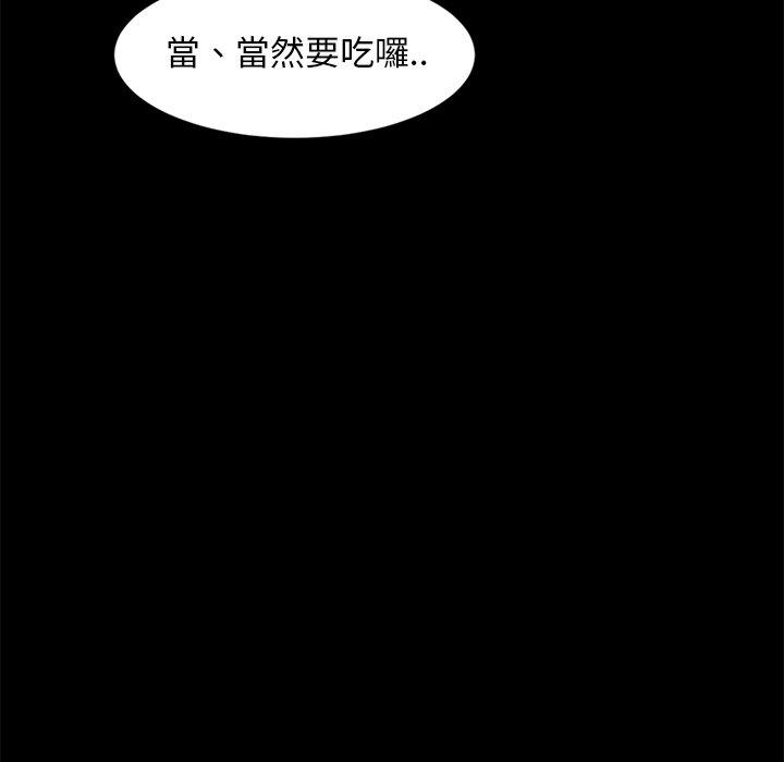 《隔壁老金》漫画 第41話