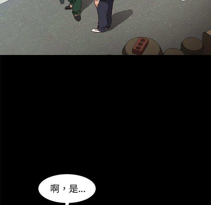 《隔壁老金》漫画 第41話