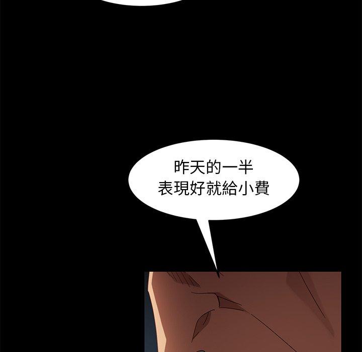 《隔壁老金》漫画 第41話