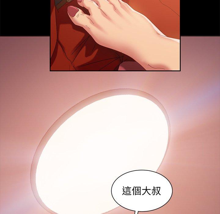 《隔壁老金》漫画 第41話