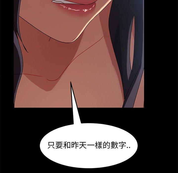 《隔壁老金》漫画 第41話