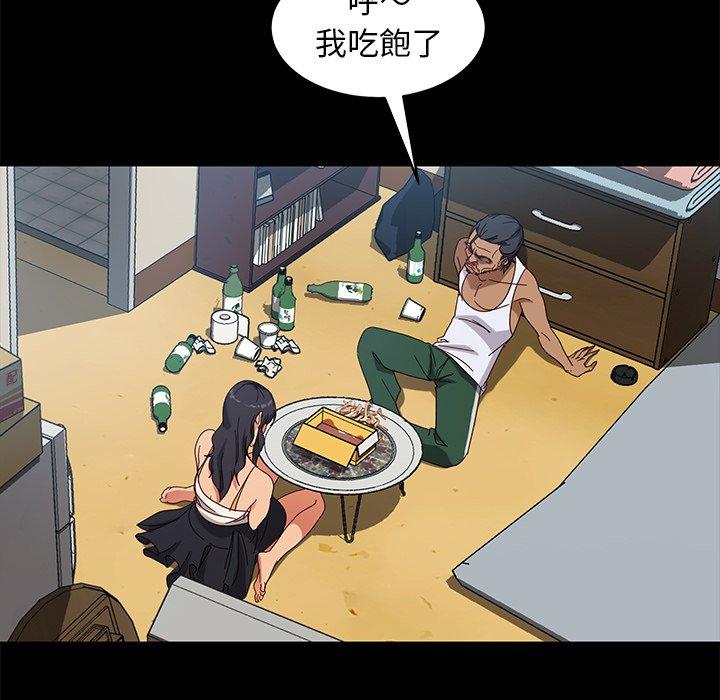《隔壁老金》漫画 第41話