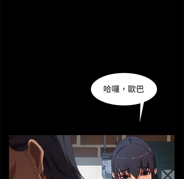 《隔壁老金》漫画 第41話